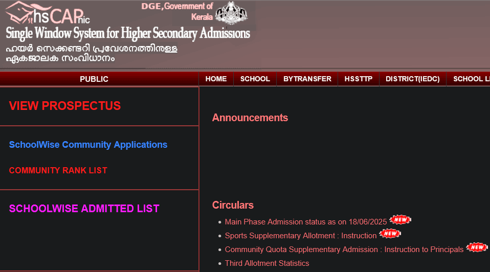 HSCAP Kerala Plus One School & Combination Transfer 2025 – Apply Online, Dates, Vacancy