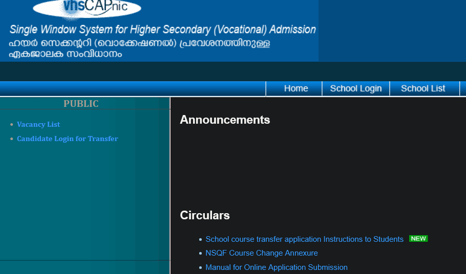Kerala VHSE School/Course Transfer Allotment Result 2025 – Check Status Online
