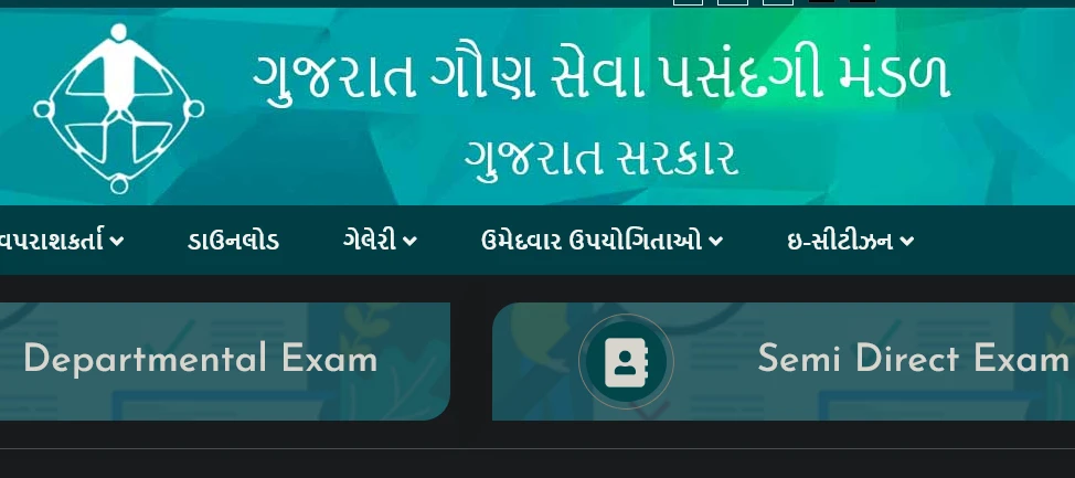 GSSSB Assistant Admit Card 2025: Written Exam in June, Download Hall Ticket Soon @ gsssb.gujarat.gov.in featured image