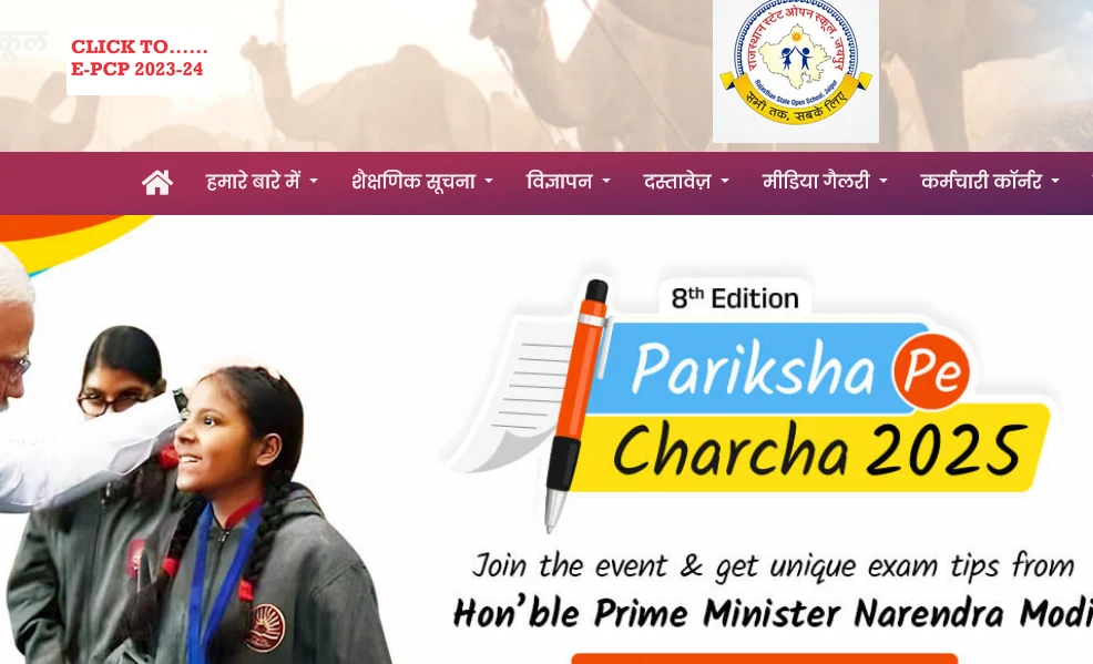 RSOS 10th, 12th Results 2025: Date, Time, and How to Check Online